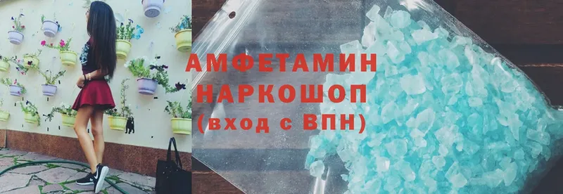 Amphetamine VHQ  Багратионовск 