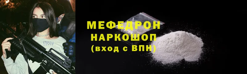 где можно купить наркотик  Багратионовск  МЯУ-МЯУ mephedrone 