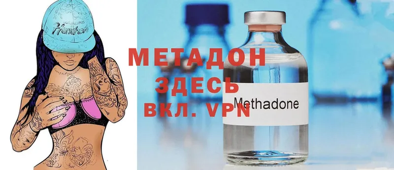 МЕТАДОН methadone  Багратионовск 