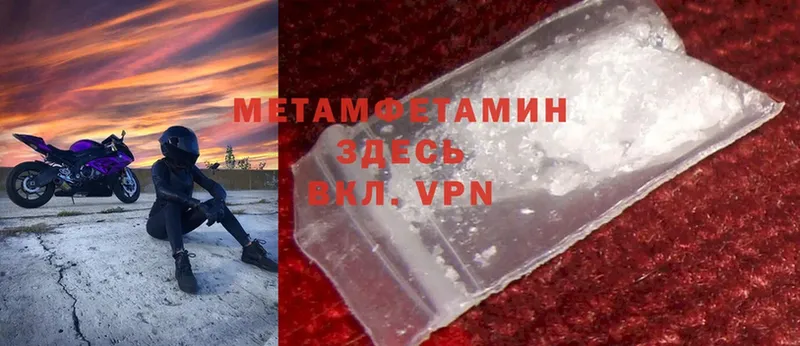 mega рабочий сайт  Багратионовск  Метамфетамин винт 